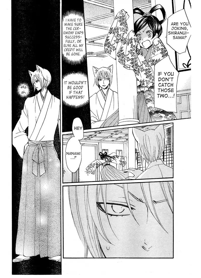 Kamisama Hajimemashita Chapter 76 page 6 - Chapter 76