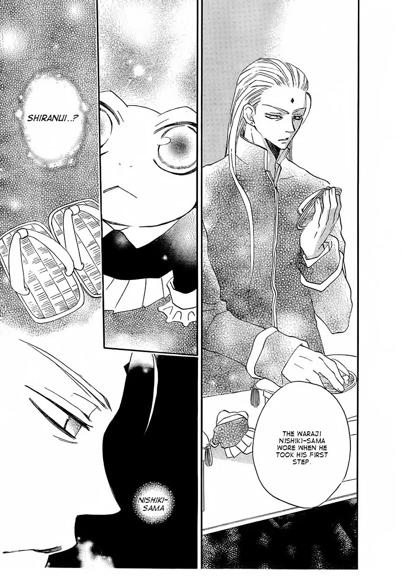Kamisama Hajimemashita Chapter 77 page 13 - Chapter 77