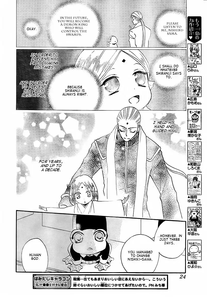 Kamisama Hajimemashita Chapter 77 page 14 - Chapter 77
