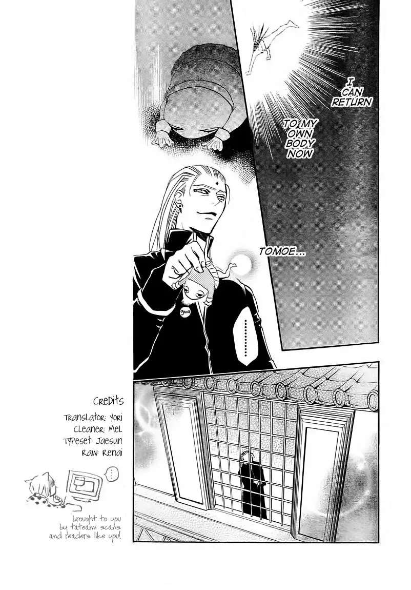 Kamisama Hajimemashita Chapter 77 page 19 - Chapter 77