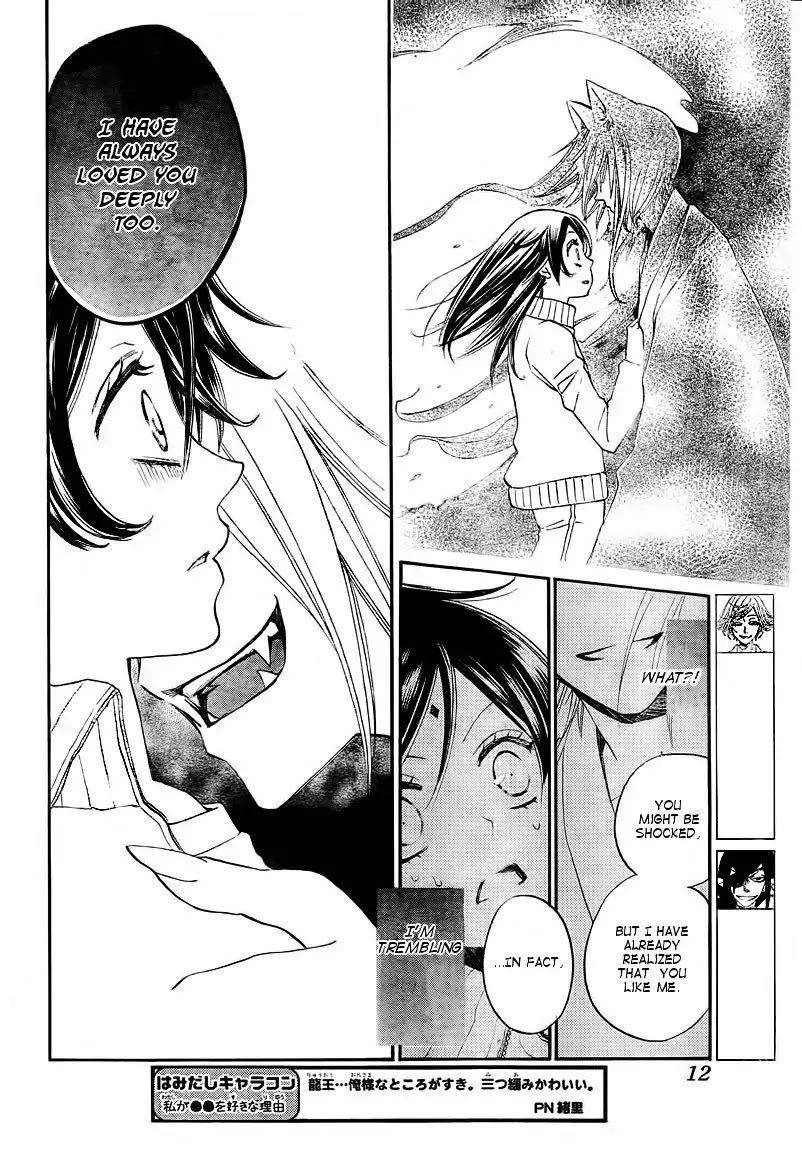 Kamisama Hajimemashita Chapter 77 page 2 - Chapter 77