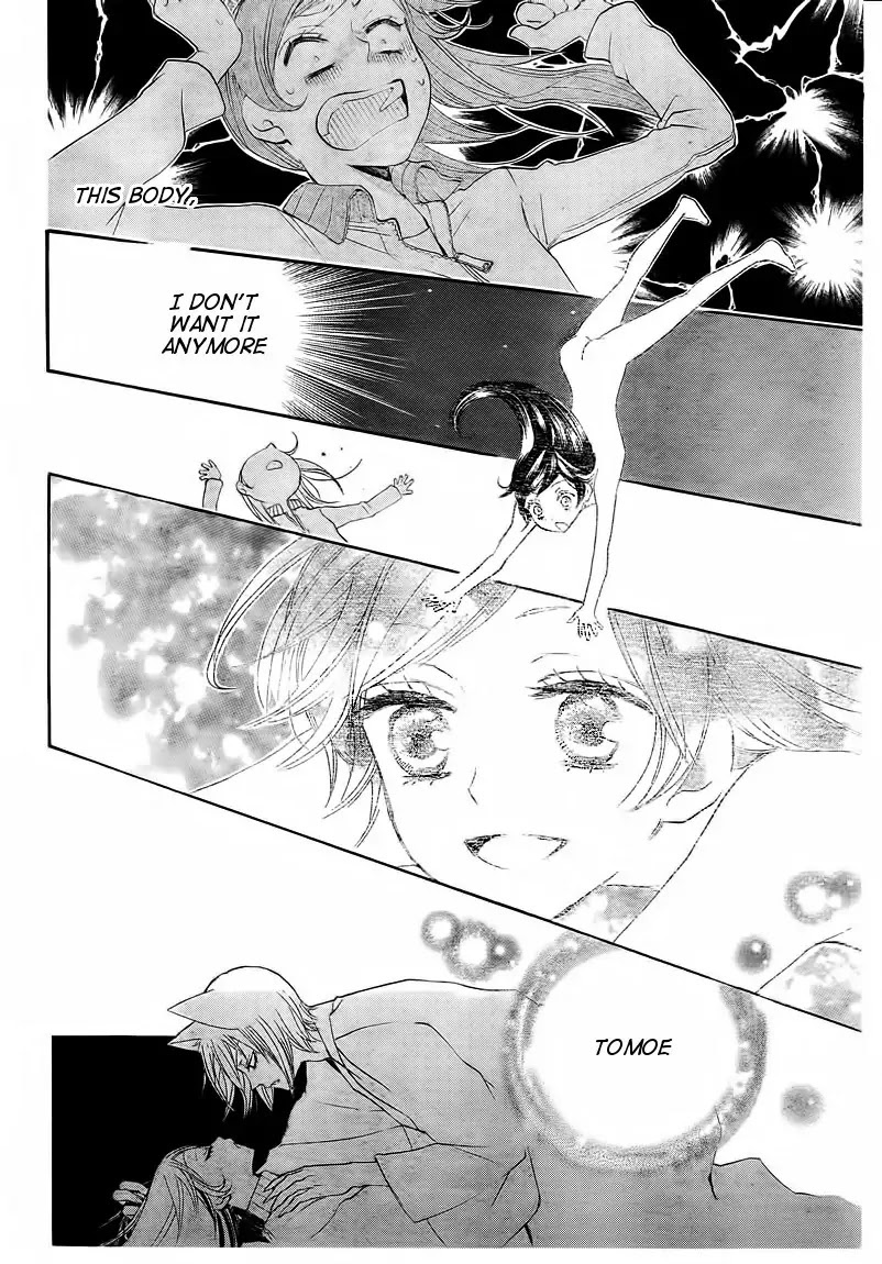 Kamisama Hajimemashita Chapter 77 page 24 - Chapter 77