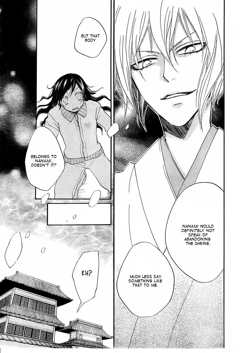 Kamisama Hajimemashita Chapter 77 page 5 - Chapter 77