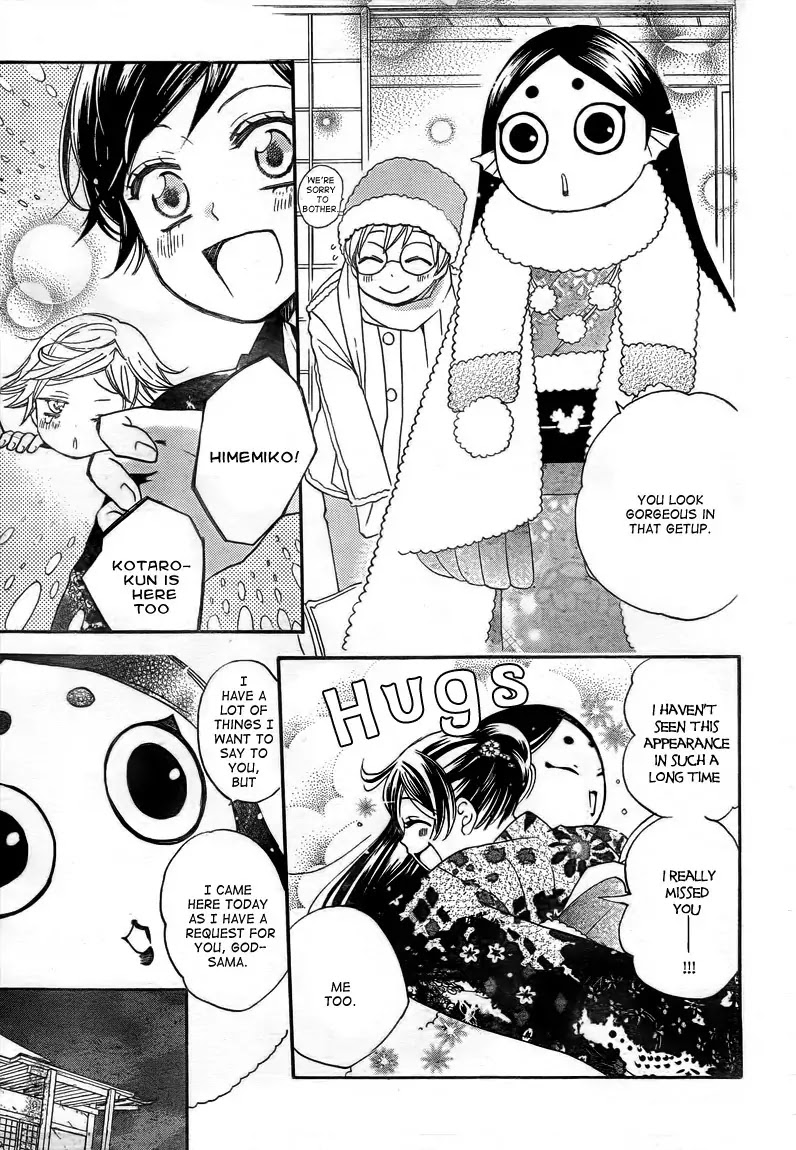 Kamisama Hajimemashita Chapter 78 page 13 - Chapter 78