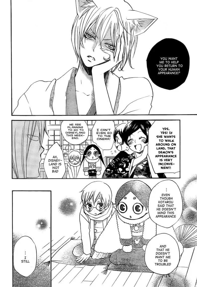 Kamisama Hajimemashita Chapter 78 page 14 - Chapter 78