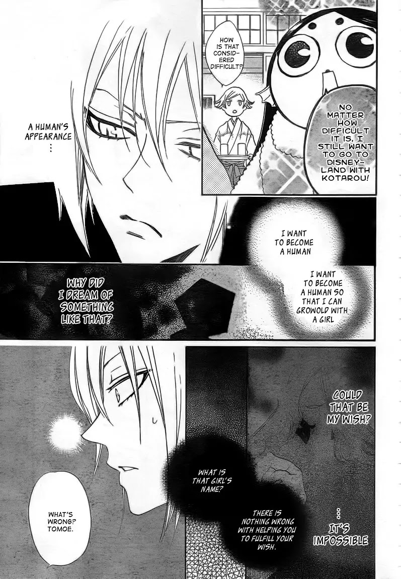 Kamisama Hajimemashita Chapter 78 page 15 - Chapter 78