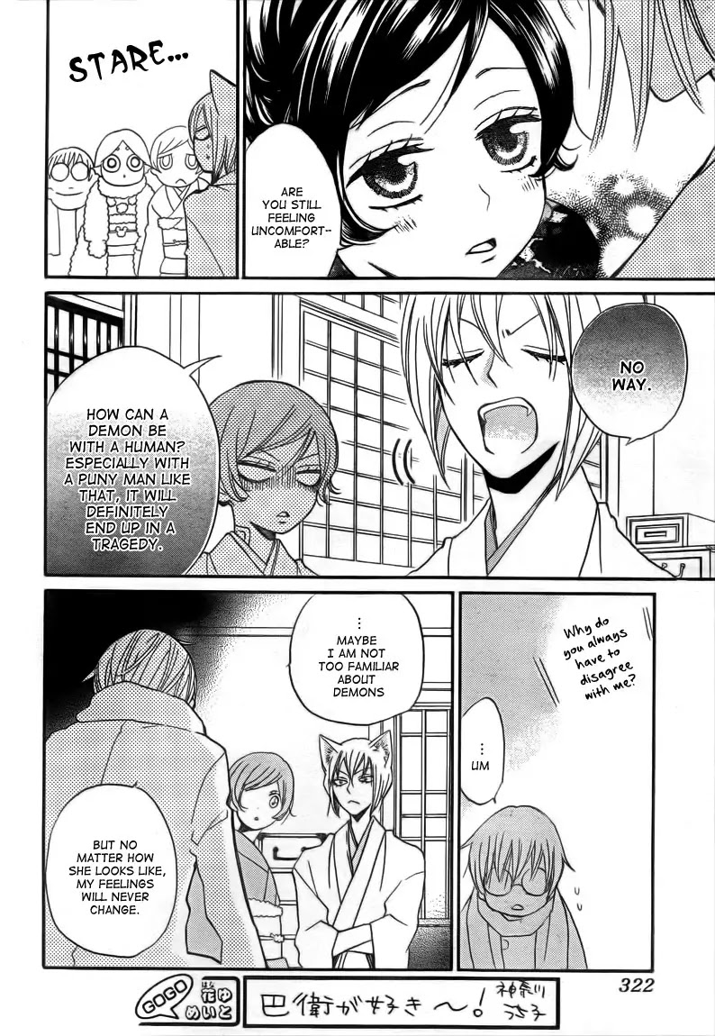 Kamisama Hajimemashita Chapter 78 page 16 - Chapter 78