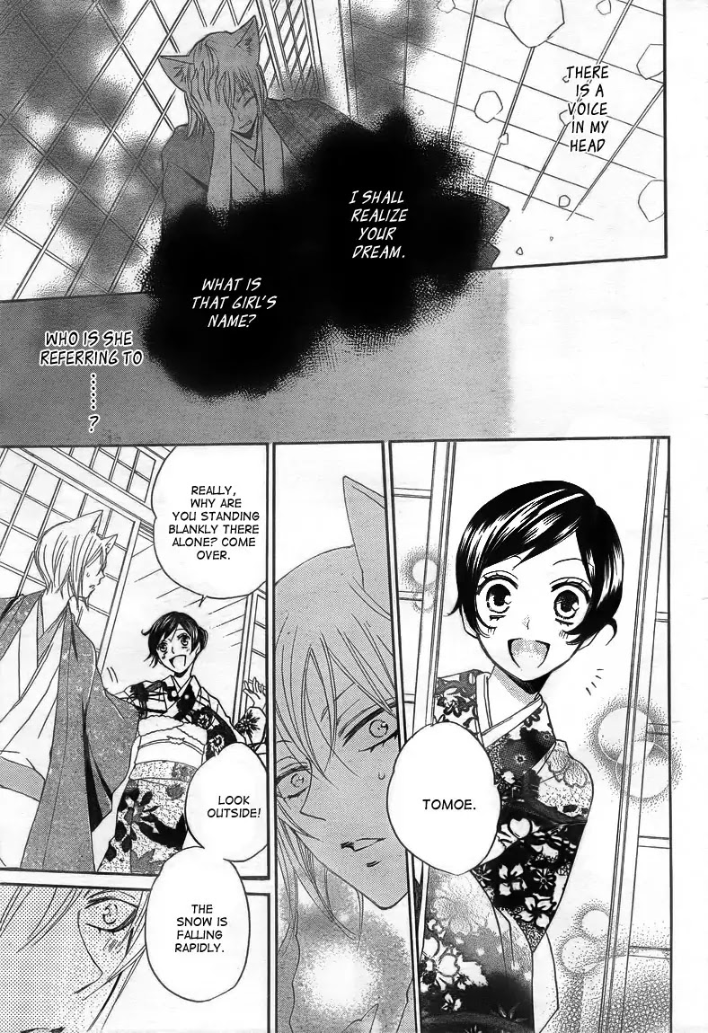 Kamisama Hajimemashita Chapter 78 page 21 - Chapter 78
