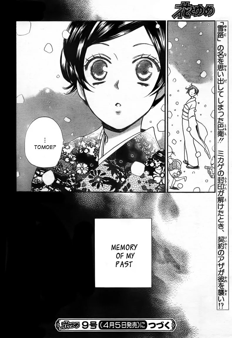 Kamisama Hajimemashita Chapter 78 page 29 - Chapter 78
