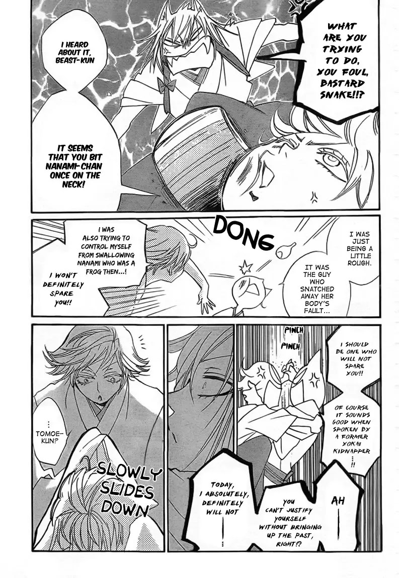 Kamisama Hajimemashita Chapter 78 page 3 - Chapter 78