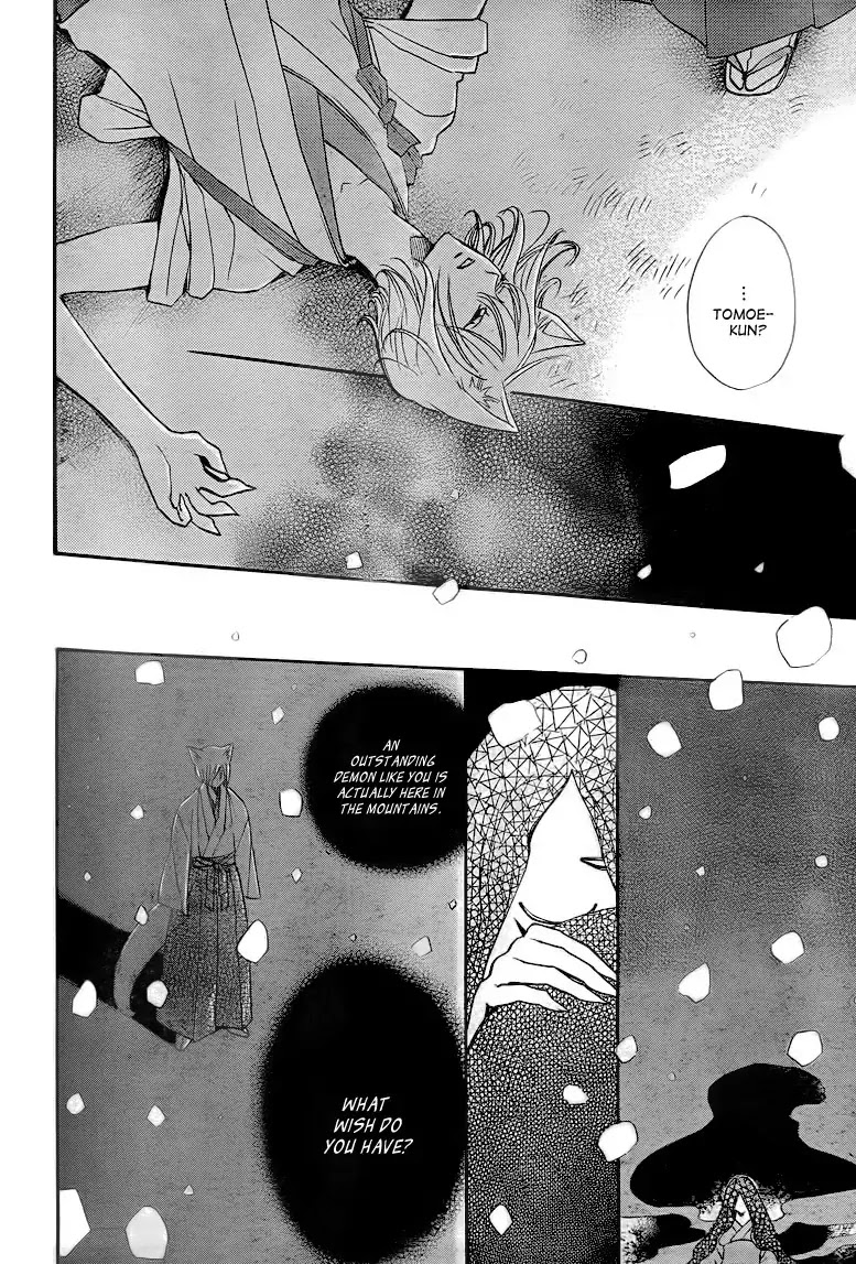 Kamisama Hajimemashita Chapter 78 page 4 - Chapter 78