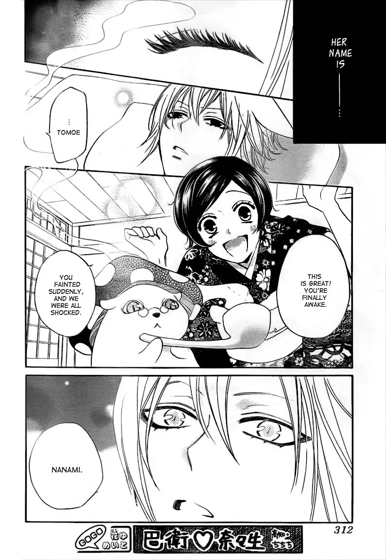 Kamisama Hajimemashita Chapter 78 page 6 - Chapter 78