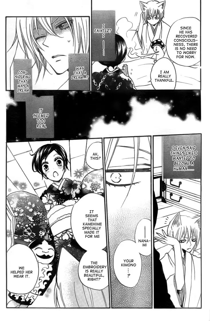 Kamisama Hajimemashita Chapter 78 page 7 - Chapter 78