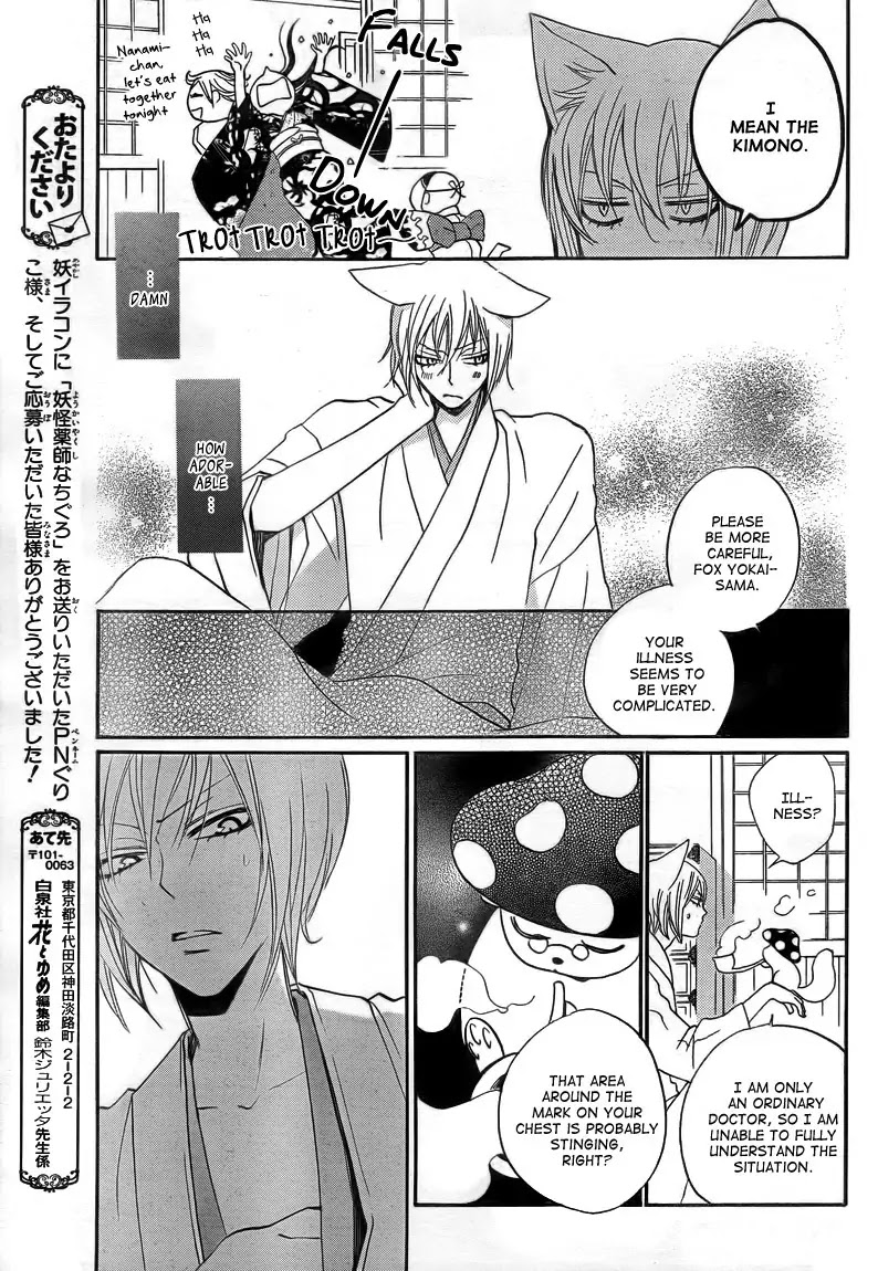 Kamisama Hajimemashita Chapter 78 page 9 - Chapter 78