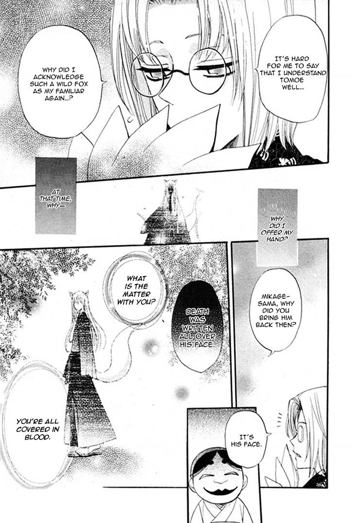 Kamisama Hajimemashita Chapter 79.1 page 12 - Chapter 79.1 : Side Story 1