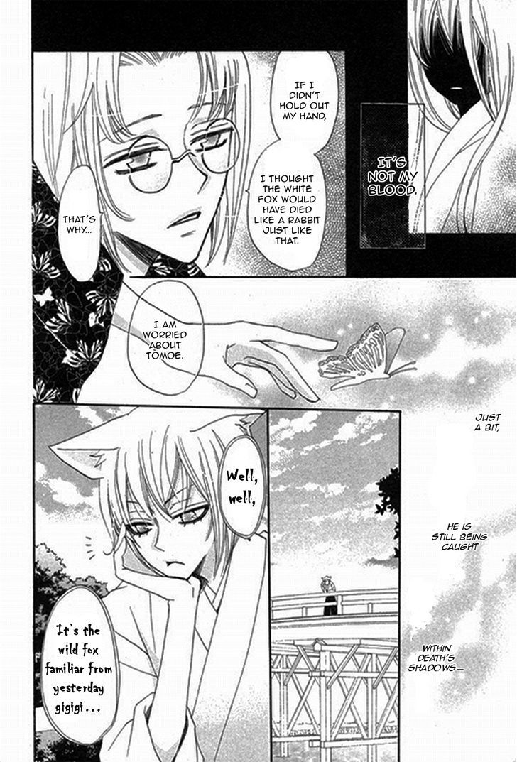 Kamisama Hajimemashita Chapter 79.1 page 13 - Chapter 79.1 : Side Story 1