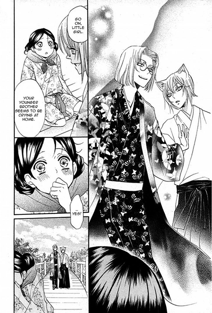 Kamisama Hajimemashita Chapter 79.1 page 17 - Chapter 79.1 : Side Story 1