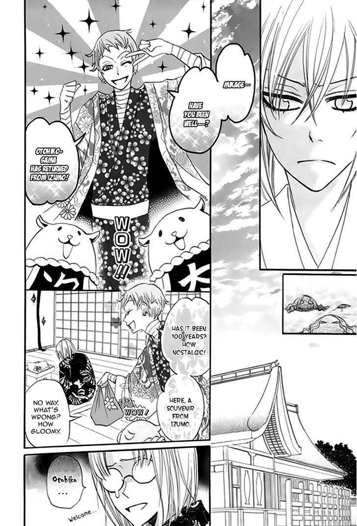 Kamisama Hajimemashita Chapter 79.1 page 19 - Chapter 79.1 : Side Story 1