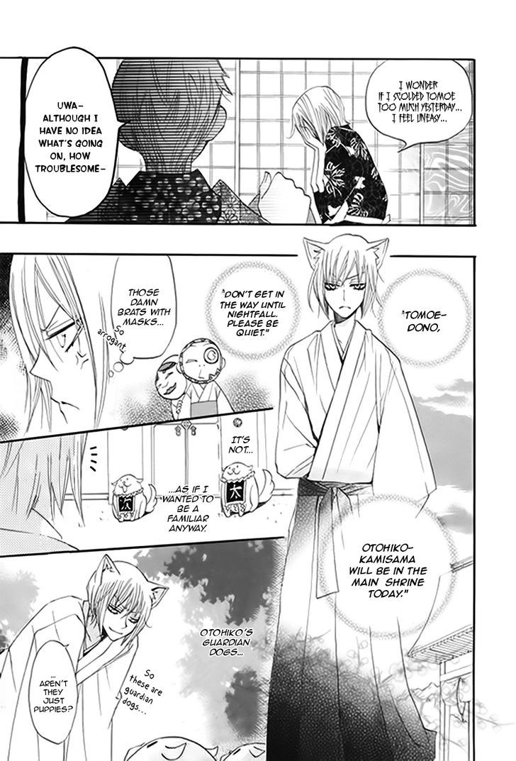 Kamisama Hajimemashita Chapter 79.1 page 20 - Chapter 79.1 : Side Story 1