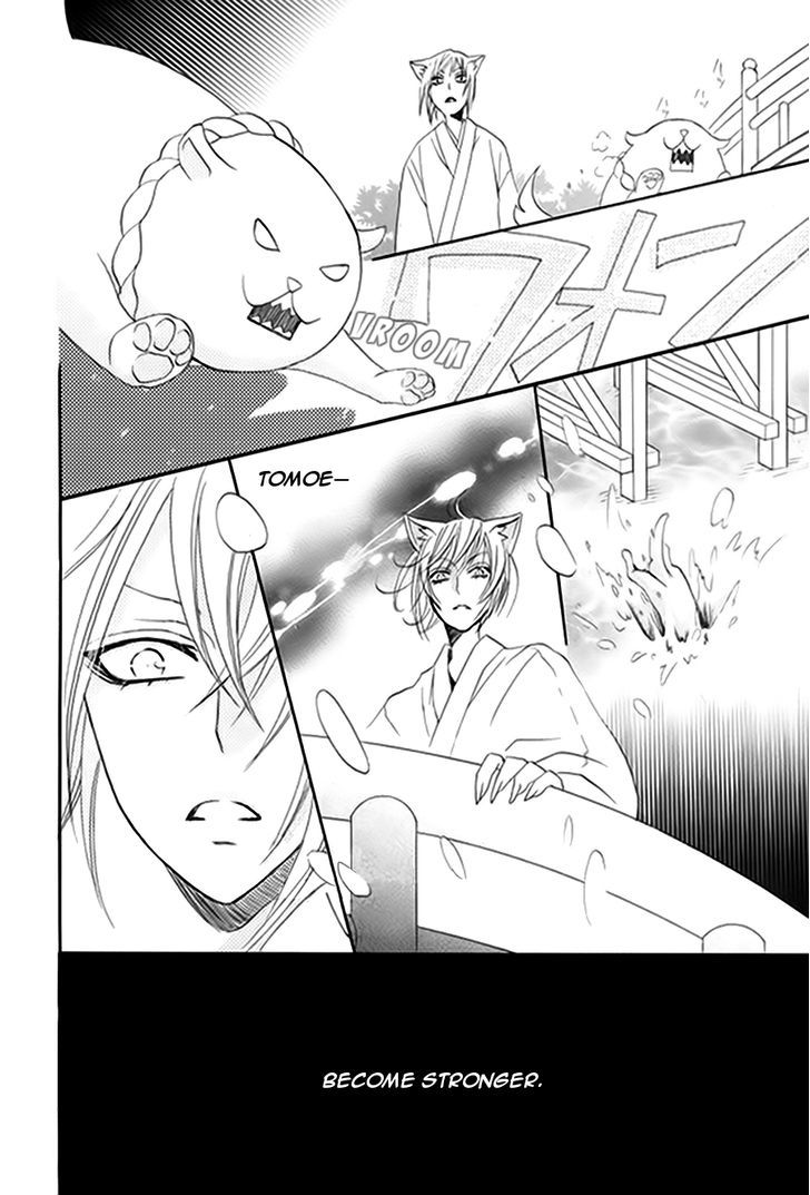 Kamisama Hajimemashita Chapter 79.1 page 23 - Chapter 79.1 : Side Story 1