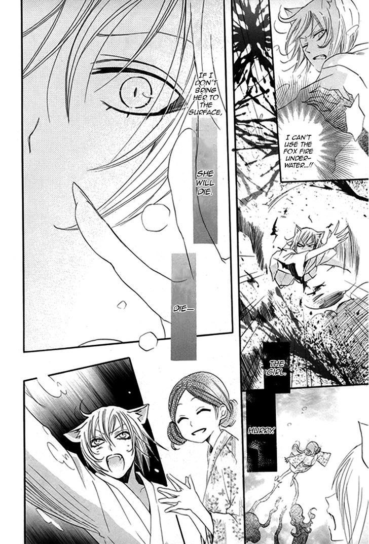 Kamisama Hajimemashita Chapter 79.1 page 25 - Chapter 79.1 : Side Story 1