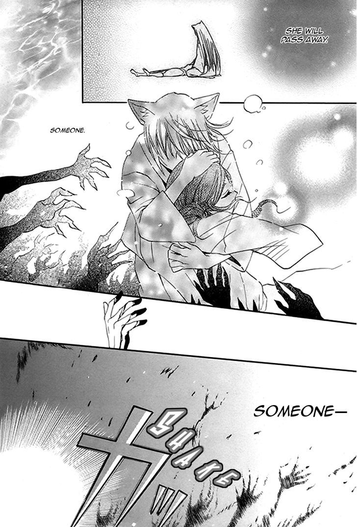 Kamisama Hajimemashita Chapter 79.1 page 26 - Chapter 79.1 : Side Story 1
