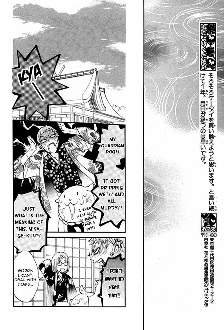 Kamisama Hajimemashita Chapter 79.1 page 29 - Chapter 79.1 : Side Story 1