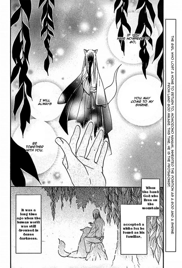 Kamisama Hajimemashita Chapter 79.1 page 3 - Chapter 79.1 : Side Story 1