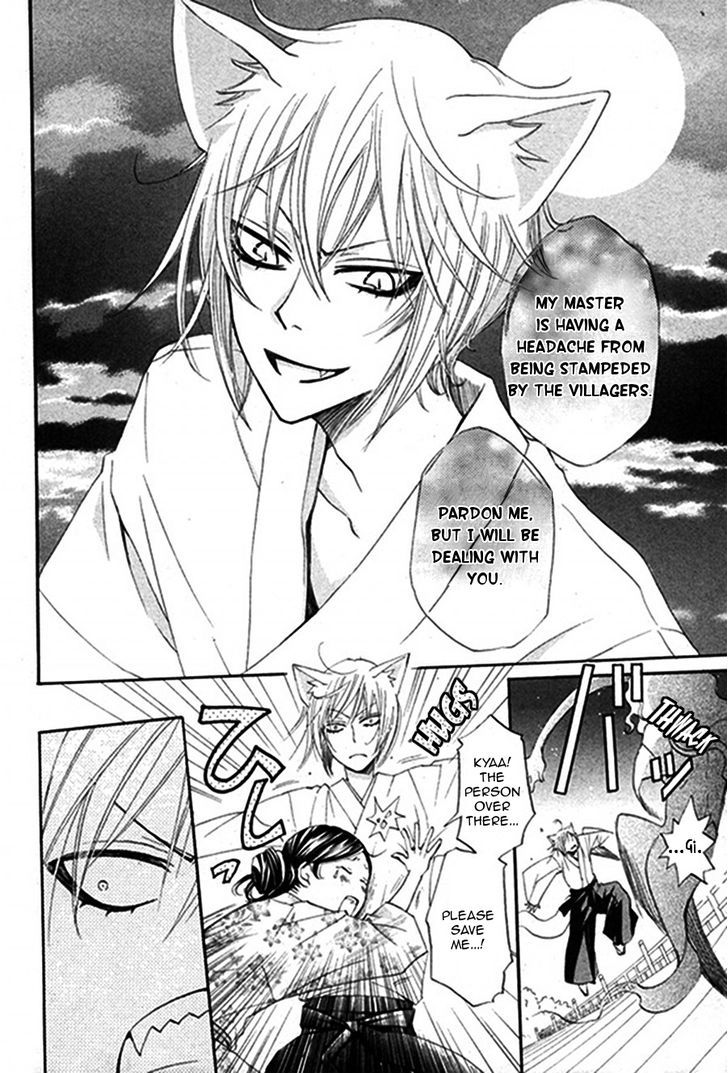 Kamisama Hajimemashita Chapter 79.1 page 5 - Chapter 79.1 : Side Story 1
