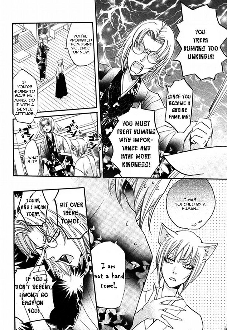 Kamisama Hajimemashita Chapter 79.1 page 7 - Chapter 79.1 : Side Story 1