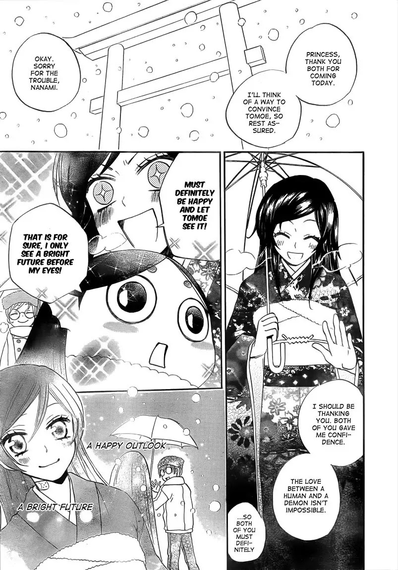 Kamisama Hajimemashita Chapter 79 page 1 - Chapter 79