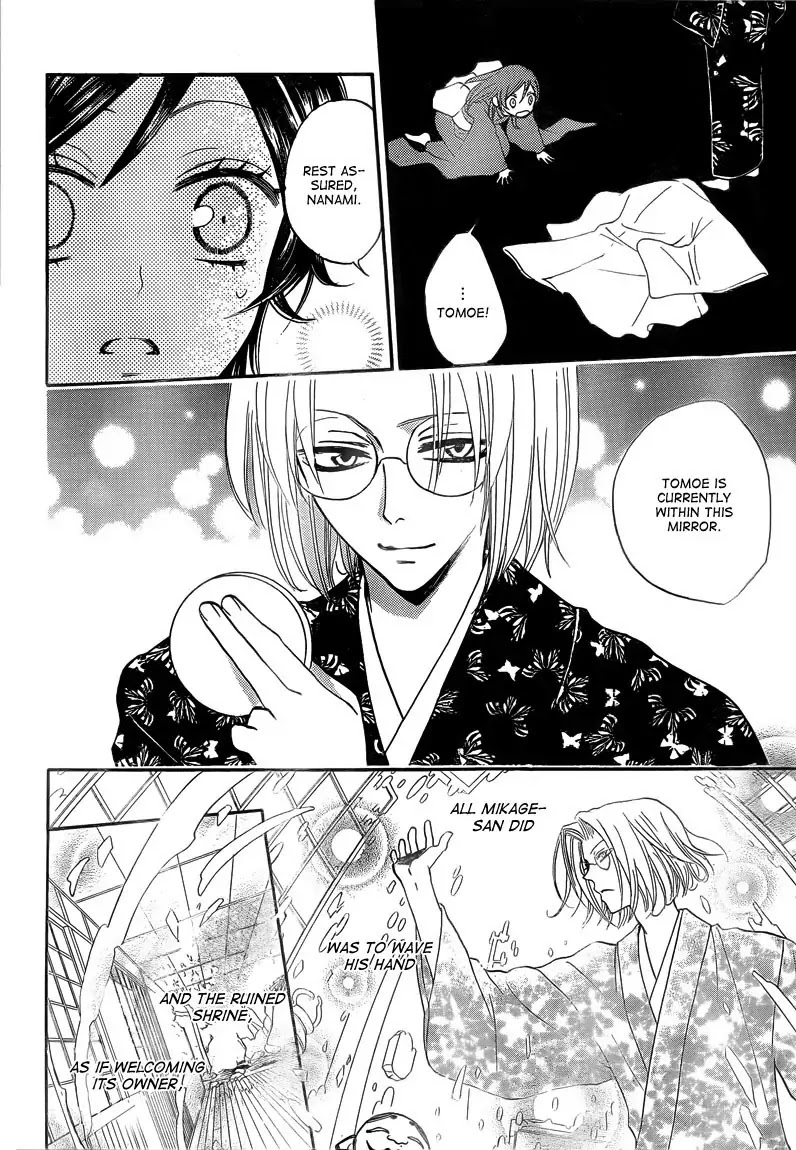 Kamisama Hajimemashita Chapter 79 page 11 - Chapter 79