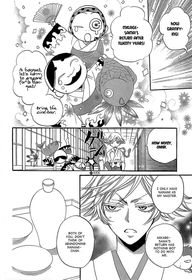 Kamisama Hajimemashita Chapter 79 page 13 - Chapter 79