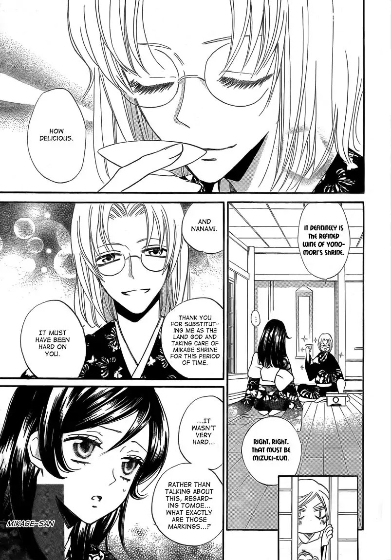 Kamisama Hajimemashita Chapter 79 page 14 - Chapter 79