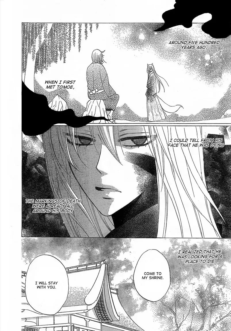 Kamisama Hajimemashita Chapter 79 page 17 - Chapter 79