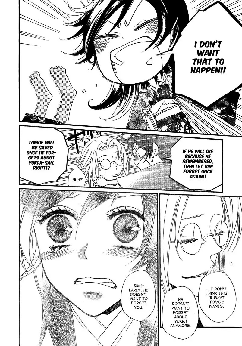 Kamisama Hajimemashita Chapter 79 page 23 - Chapter 79