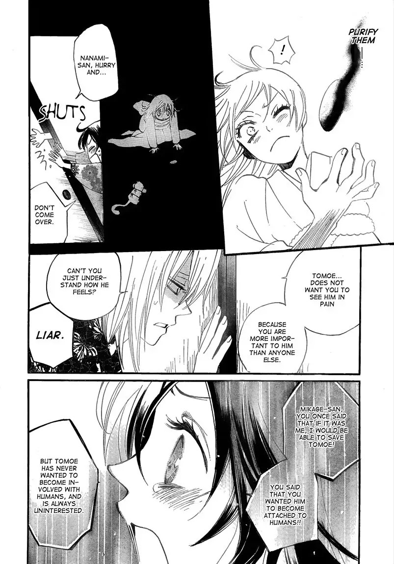 Kamisama Hajimemashita Chapter 79 page 25 - Chapter 79