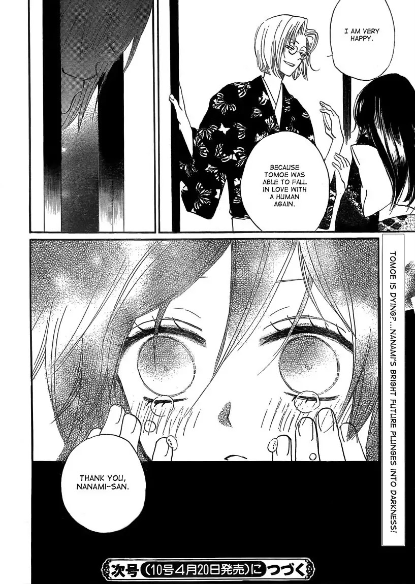 Kamisama Hajimemashita Chapter 79 page 29 - Chapter 79