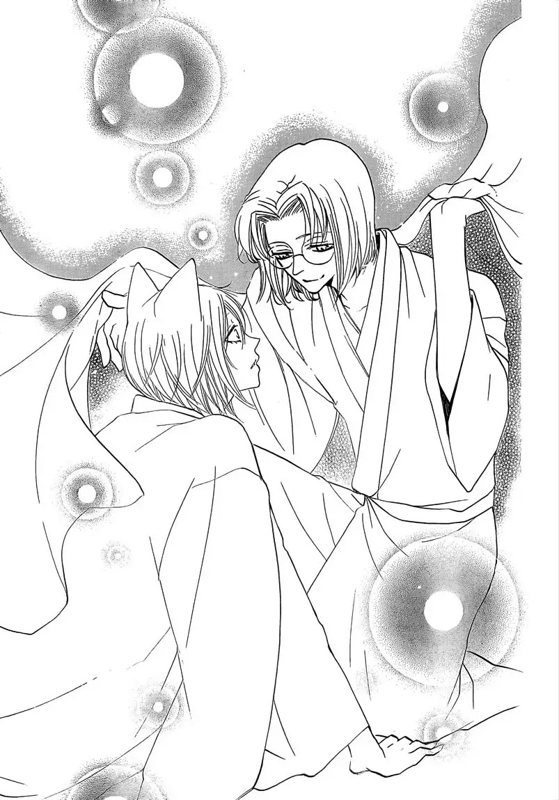 Kamisama Hajimemashita Chapter 79 page 9 - Chapter 79