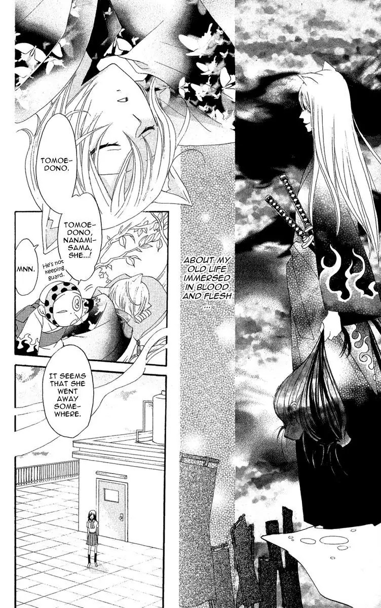 Kamisama Hajimemashita Chapter 8 page 12 - Chapter 8