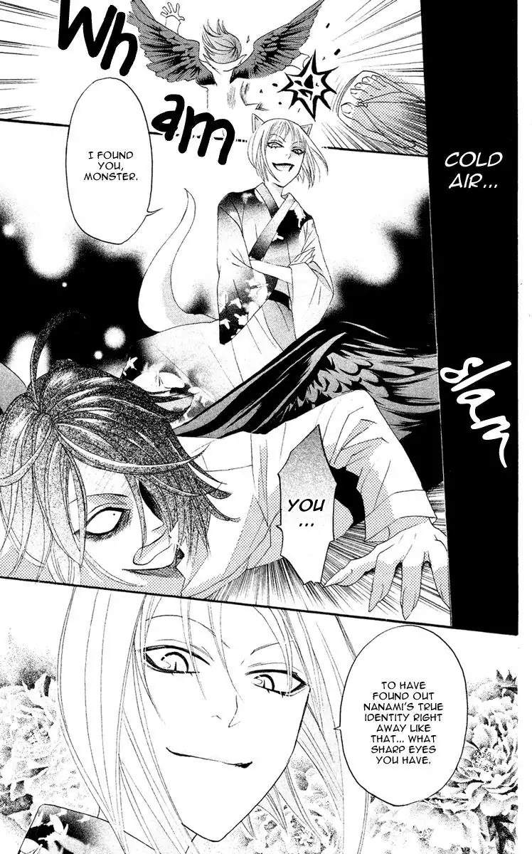 Kamisama Hajimemashita Chapter 8 page 17 - Chapter 8
