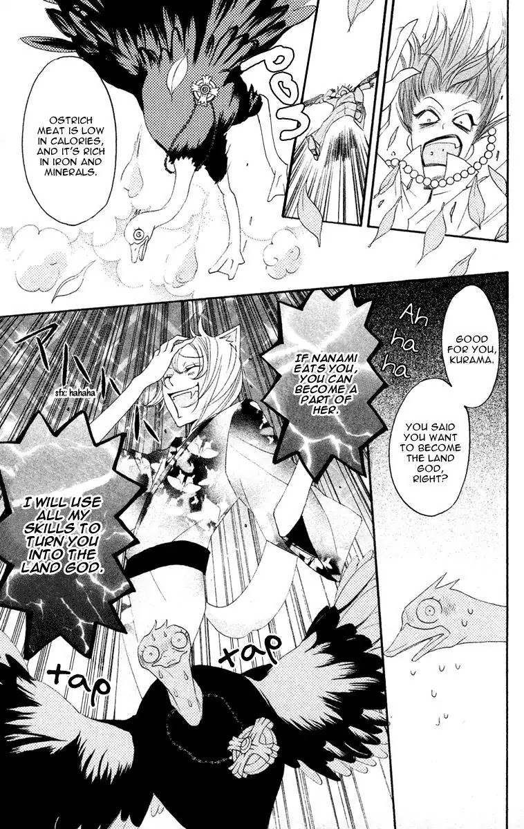 Kamisama Hajimemashita Chapter 8 page 21 - Chapter 8