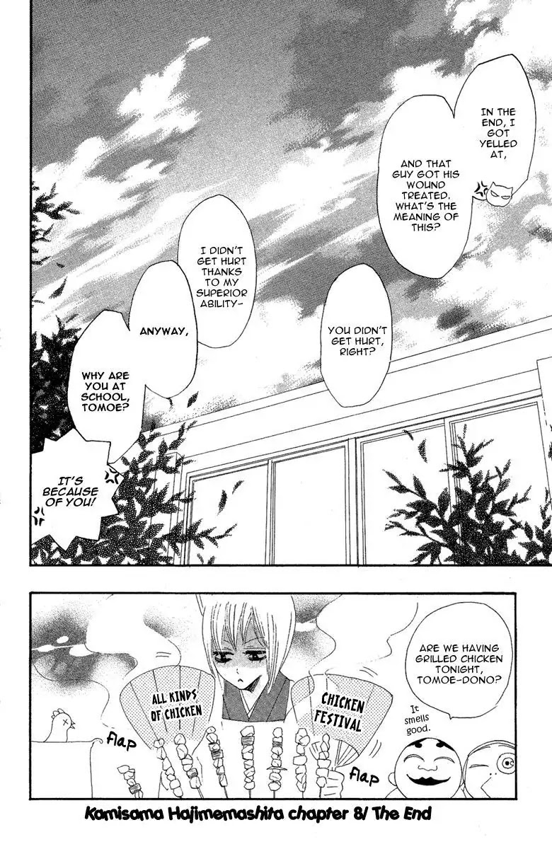 Kamisama Hajimemashita Chapter 8 page 32 - Chapter 8