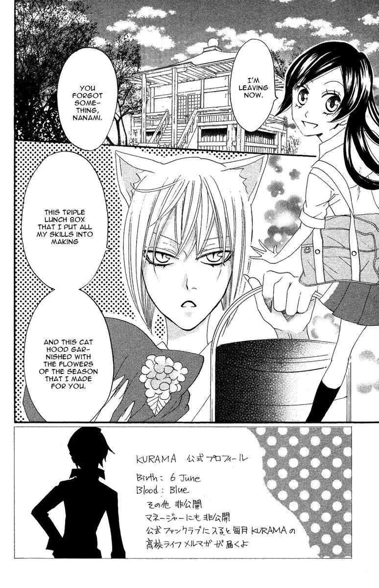 Kamisama Hajimemashita Chapter 8 page 4 - Chapter 8