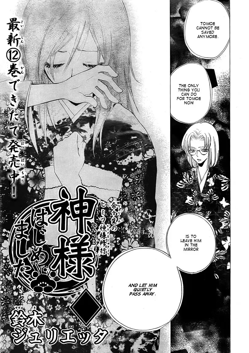 Kamisama Hajimemashita Chapter 80 page 1 - Chapter 80