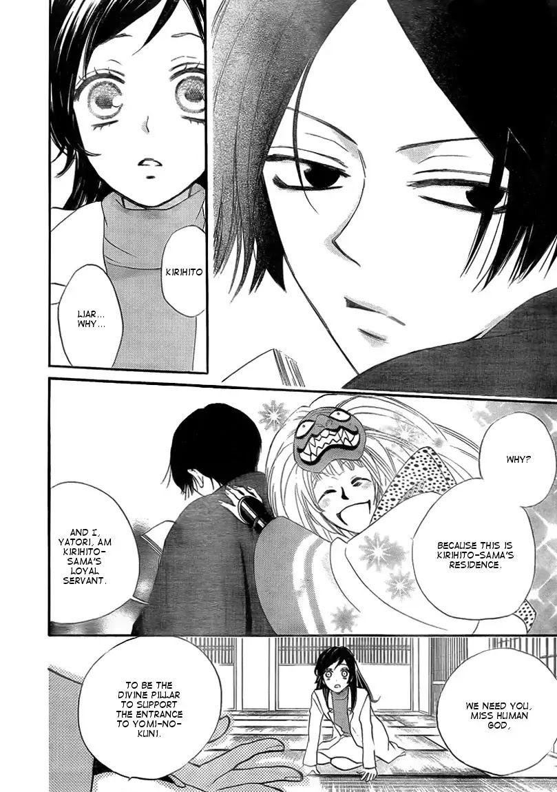Kamisama Hajimemashita Chapter 80 page 12 - Chapter 80