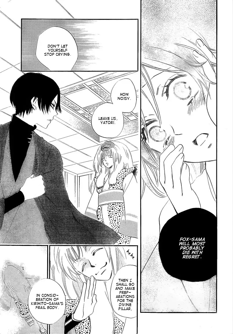 Kamisama Hajimemashita Chapter 80 page 15 - Chapter 80