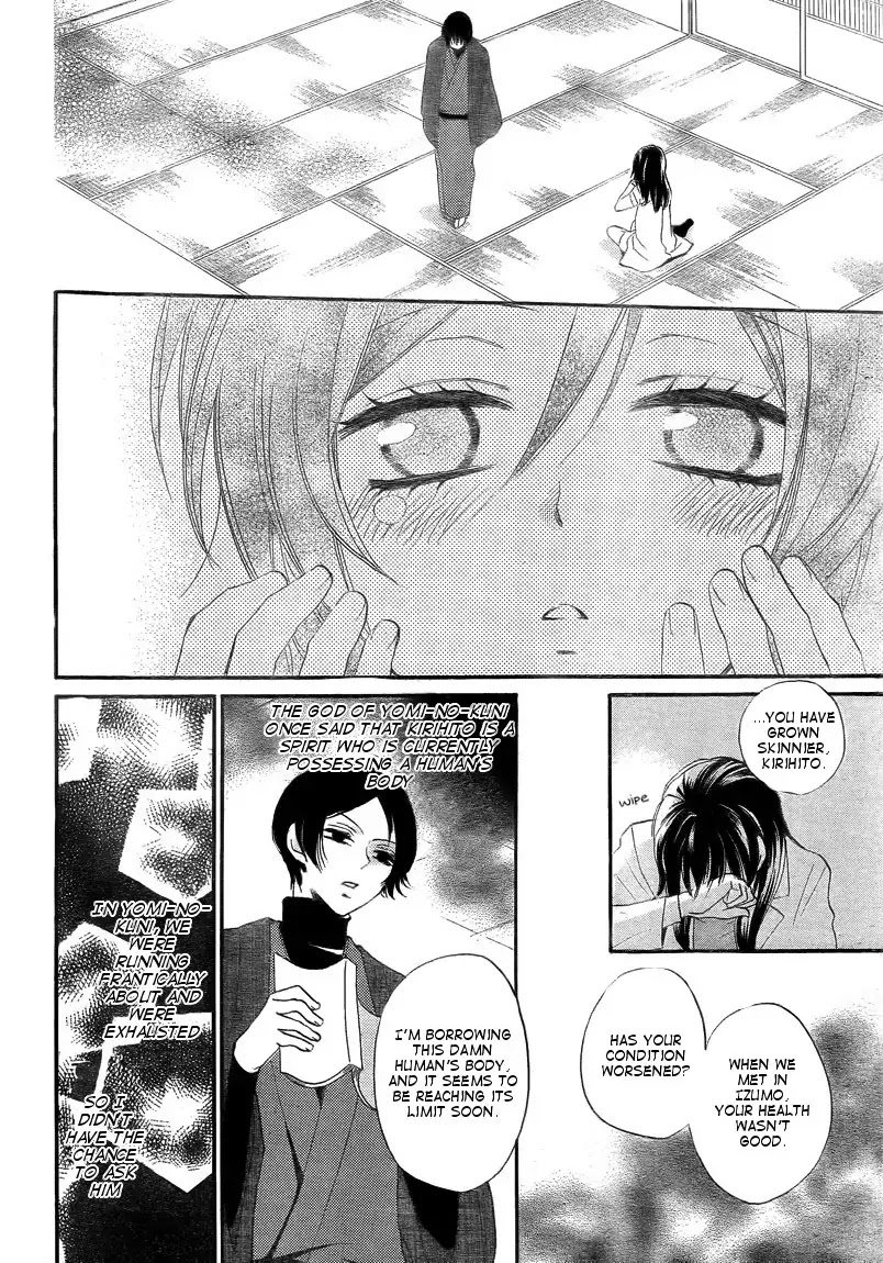 Kamisama Hajimemashita Chapter 80 page 16 - Chapter 80