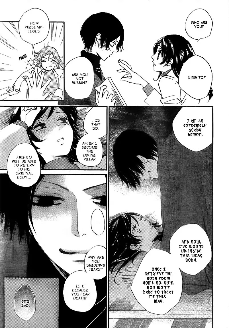 Kamisama Hajimemashita Chapter 80 page 17 - Chapter 80