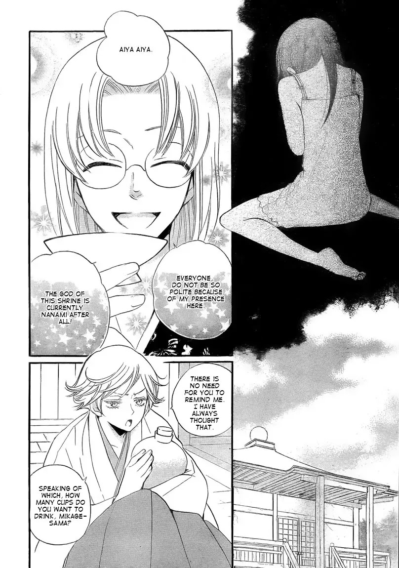 Kamisama Hajimemashita Chapter 80 page 4 - Chapter 80